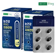 건국유업 눈건강 루테인 지아잔틴x2개
