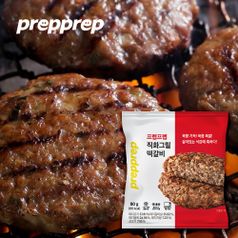 프렙프렙 직화 떡갈비 10팩 (총 10장)