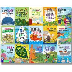 풀과바람 환경생각 1-15 세트(전15권)/나무들이재잘거리는숲이야기.나무가자라야사람도살지.그많던고래는어디로갔을까.미세먼지보고서 외