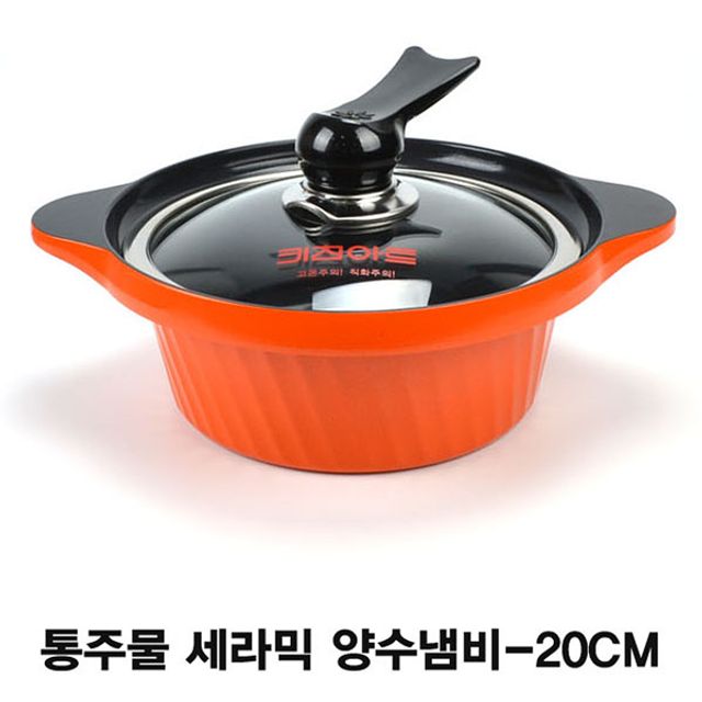 통주물세라믹 양수냄비 주물냄비(채반포함)-20cm