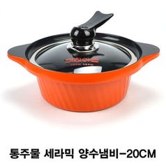통주물세라믹 양수냄비 주물냄비(채반포함)-20cm