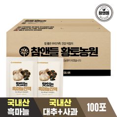 맛있는 흑마늘진액 70ml x 100포 1박스 (실속포장)