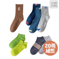 마름양품 부드러운 데일리 양말 장목 단목 20족 구성