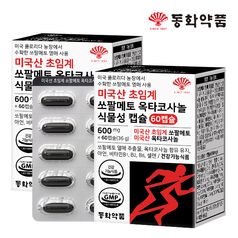 동화약품 미국산 초임계 쏘팔메토 옥타코사놀 2박스