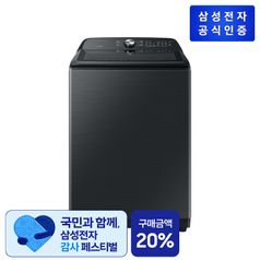 (삼성) 그랑데 통버블 세탁기 23kg WA23A8375KV (색상:블랙 케비어)