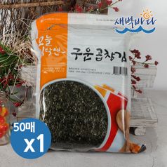 청정 완도 특산물 무조미 구운 곱창김 50매 x 1봉