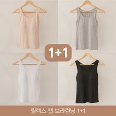 모달 캡브라 런닝 1+1