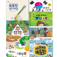 한솔수북 지식이 잘잘잘 시리즈 7권 패키지세트(전7권)/바깥활동안전수첩.모두다르게보여.태극기다는날.영양이듬뿍.바이러스.똑똑한젓가락.나를지키는안전수첩/유아~저학년지식그림책