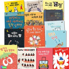 4세-6세 유아 물고기 그림책 14권 패키지 B세트(전14권)/우리같이서커스할래.우리아빠는알로봇.빅터아저씨.지렁이가세균아저씨를/책속물고기