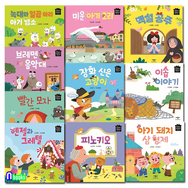 애플비북스 별하나 책하나 명작동화 10권 세트(전10권)/피노키오.이솝이야기.헨젤과그레텔.미운아기오리.백설공주.장화신은고양이.아기돼지삼형제.빨간모자.브레멘음악대.늑대와일곱마리아기염
