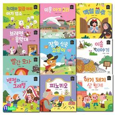 애플비북스 별하나 책하나 명작동화 10권 세트(전10권)/피노키오.이솝이야기.헨젤과그레텔.미운아기오리.백설공주.장화신은고양이.아기돼지삼형제.빨간모자.브레멘음악대.늑대와일곱마리아기염