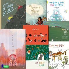 웅진 세계그림책 베스트 8권 세트(전8권)/겨울봄여름가을생명.우유에녹아든설탕처럼.너의하루가궁금해.호랑이가죽양탄자.단풍편지.펑펑울어버린다면.색색의꿈을꾸고.우리가탑위에서본것은/웅진주니