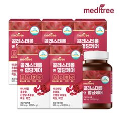메디트리 콜레스테롤 앤 혈당 케어 5박스