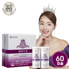 유한양행 엘레나 퀸 60캡슐 2개월분