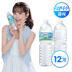 (E)제주 삼다수 2L x 12병