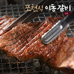 포천식 이동갈비 500g x 3팩