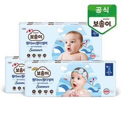 보솜이 원더바이원더 썸머 팬티기저귀 1박스 사이즈별 모음