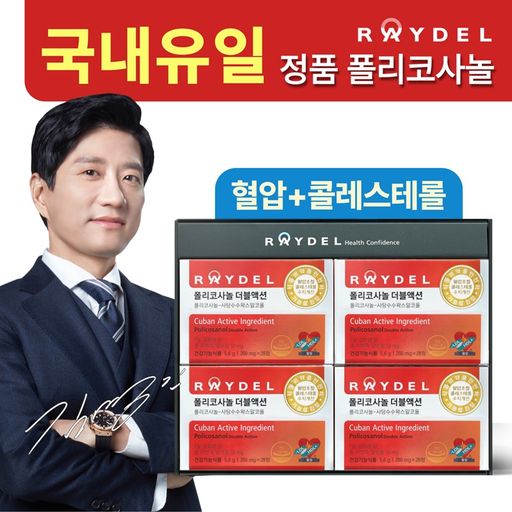 레이델 폴리코사놀 더블액션 4박스/8주분5%쿠폰+구매 후 3천원 적립
