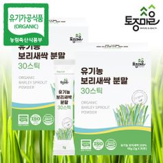 HACCP인증 국산 유기농 보리새싹분말 30스틱 X 2개