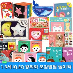 블루래빗 1-3세 IQ EQ 창의와 오감발달 놀이책 20권 세트(전20권)/첫그림인지책.아기헝겊책.곤지곤지콩콩.팝업북.생일축하해.사물카드.사운드북.손감각발달토이북