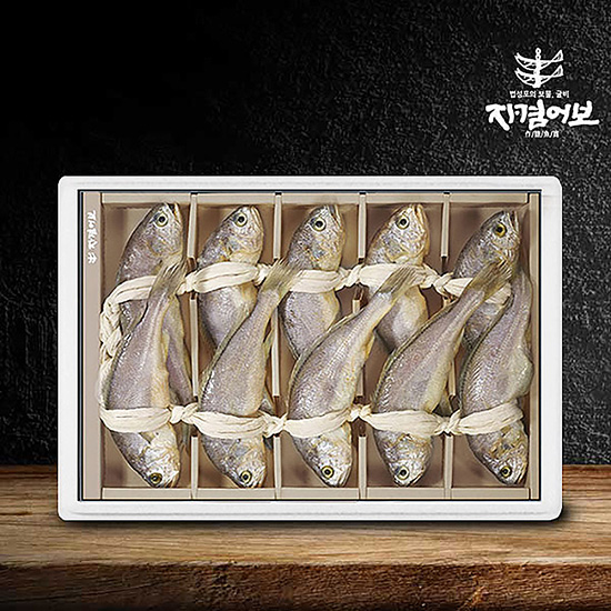 [자겸어보]궁중진상 법성포 굴비실속세트 3호 10미(850g/19~20cm이상)