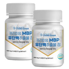 MBP 유단백 추출물 120정 2통