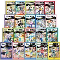 리틀씨앤톡 우리 반 시리즈 1-20 세트(전20권)/안중근.베토벤.이순신.파스퇴르.다빈치.코코샤넬.윤동주.김구.세종대왕.신사임당.마리퀴리.허준 외