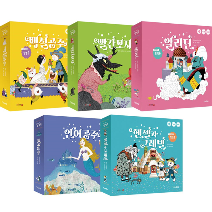 킨더랜드 세계명작 팝업북 시리즈 세트(전5권.양장.팝업북)-팝업으로 보는 세계명작/백설공주.빨간모자.알라딘.인어공주.헨젤과그레텔