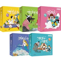 킨더랜드 세계명작 팝업북 시리즈 세트(전5권.양장.팝업북)-팝업으로 보는 세계명작/백설공주.빨간모자.알라딘.인어공주.헨젤과그레텔