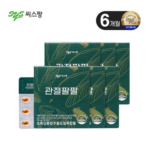 관절팔팔 6박스/6개월분5%쿠폰+구매 후 3천원 적립