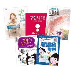 문해력이 커지는 책콩 교과연계 1학년-2학년 5권 세트(전5권)/구합니다.말싸움학원.꼬집기랑할퀴기가그랬어.나도최고가되고싶어요.그래도넌사랑스런우리아기/책과콩나무