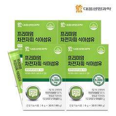대웅생명과학 프리미엄 차전자피 식이섬유 (4.8g X30포) - 4박스 (총4개월분)