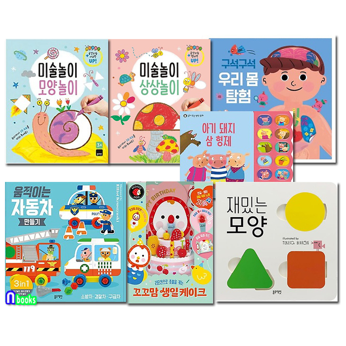 블루래빗 유아 4세-6세 미술놀이 만들기 사운드북 놀이책 7권 세트(전7권)/우리몸탐험.자동차만들기.꼬꼬맘생일케이크.재밌는모양.아기돼지삼형제.미술놀이-모양놀이.상상놀이/두뇌계발.창