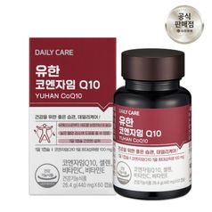 유한양행 유한 코엔자임 Q10 2개월분 (60캡슐)
