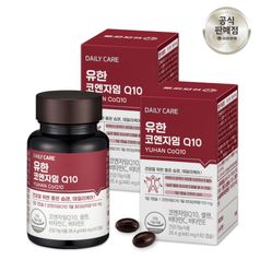유한양행 유한 코엔자임 Q10 4개월분 (120캡슐)