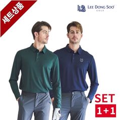 이동수 골프웨어 남성 긴팔 카라 티셔츠 2종세트 택1
