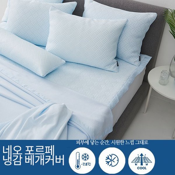 [갤러리아] 네오포르페냉감 시원한 홑겹베개커버 F