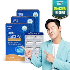 일동후디스 하이뮨 두뇌엔 PS 3박스/3개월분