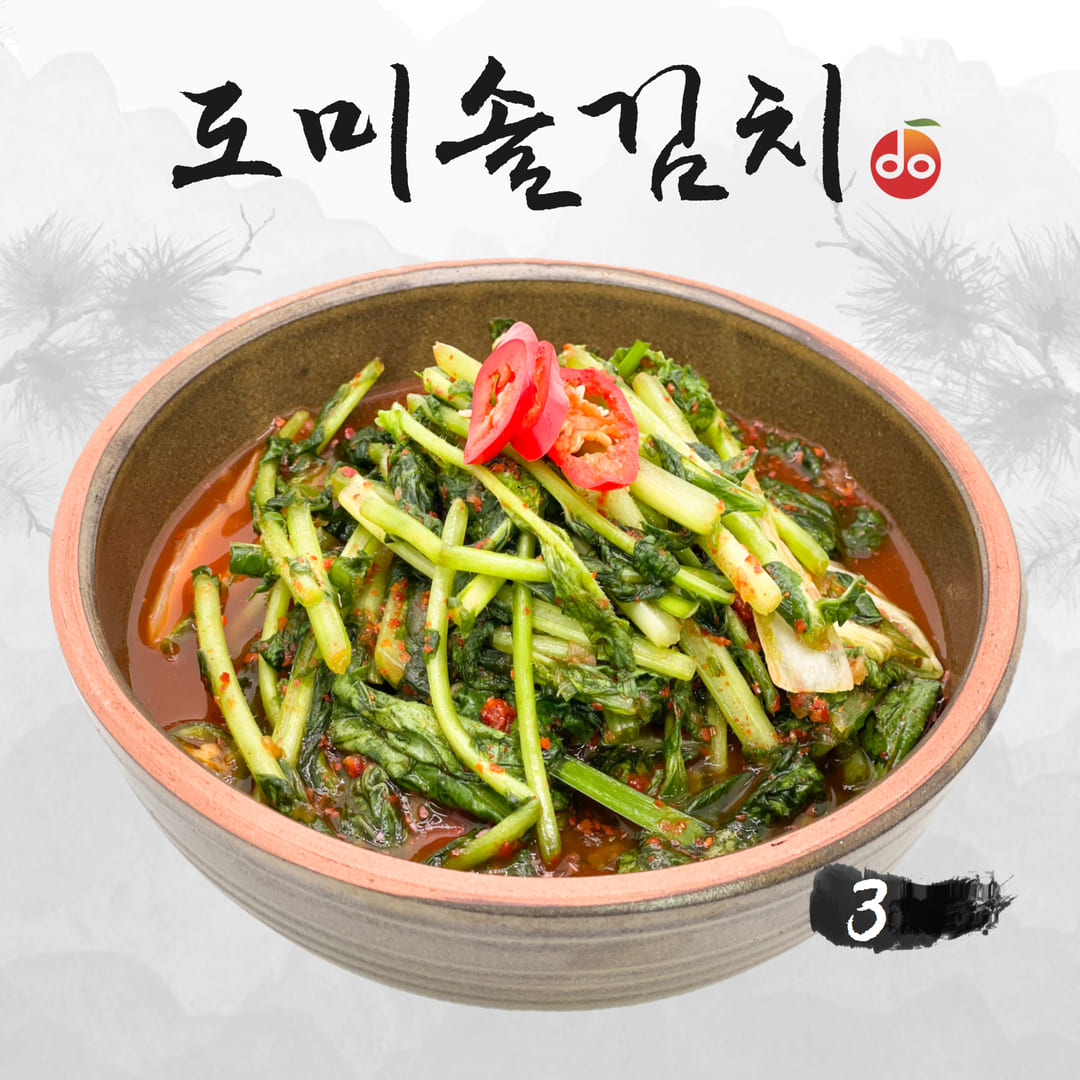 도미솔 맛있는 열무김치 3kg구매 후 3천원 적립