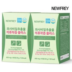 뉴프레이 와사비잎 추출물 석류착즙 플러스 4개월분