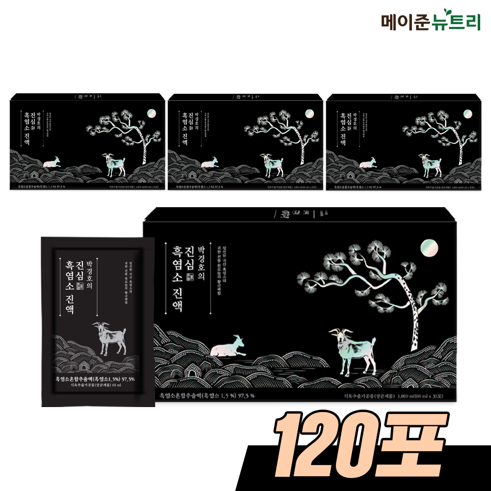 박경호의 진심 흑염소 진액 60mlX30포X4박스(총 120포)5%쿠폰+구매 후 3천원 적립
