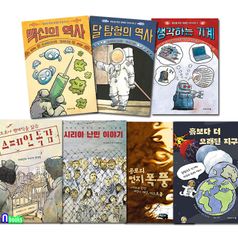 서버트상 수상자 돈 브라운 시리즈 7권 세트(전7권)/시리아난민이야기.달탐험의역사.생각하는기계.백신의역사.스페인독감.공포의먼지폭풍.흙보다더오래된지구/두레아이들