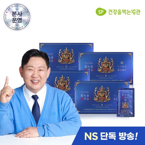 시즌8 이경제 더힘찬 통녹용 사슴진액 (66mlX30포)X4박스구매 후 3천원 적립