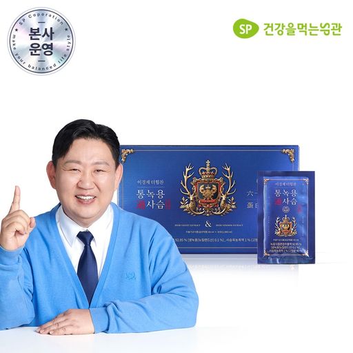 시즌8 이경제 더힘찬 통녹용 사슴진액 (66mlX30포)X1박스5%쿠폰+구매 후 3천원 적립