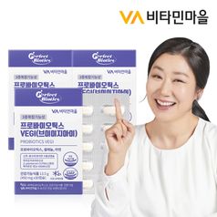 비타민마을 퍼펙트바이오틱스 3중복합기능성 유산균 프로바이오틱스 VEGI 3박스 총90캡슐 3개월분