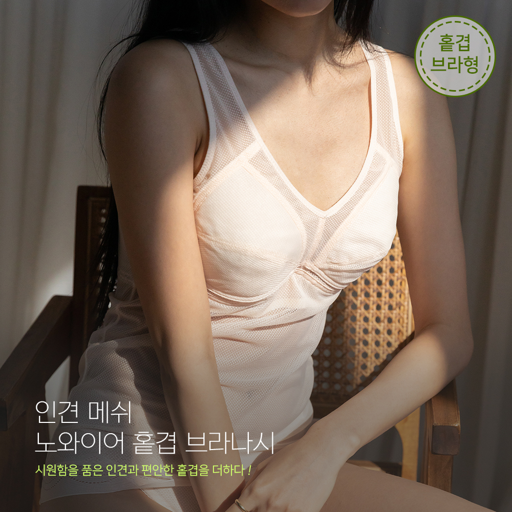 인견 매쉬 노와이어 홑겹 브라런닝구매 후 3천원 적립