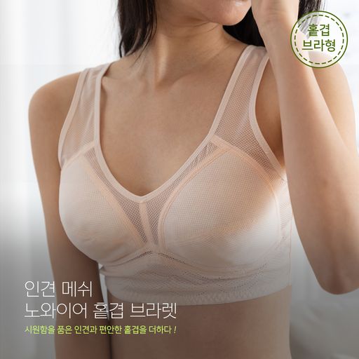 인견 매쉬 노와이어 홑겹 브라렛구매 후 5% 적립