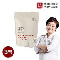 빅마마 이혜정의 시크릿코인 3종 60알 골라담기 (편안한맛 / 개운한맛 / 구수한맛)