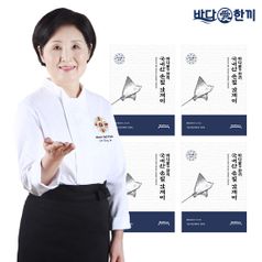 이종임 국내산 손질간재미 500gX4팩(총 2kg)