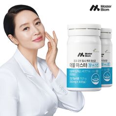 마스터바이옴 더블마스터 장앤스킨 2병 (60일)